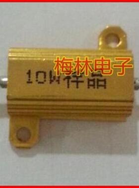 RX24黄金铝壳电阻汽车LED转向灯电阻RX24-10W68R70R75R80R82R100R