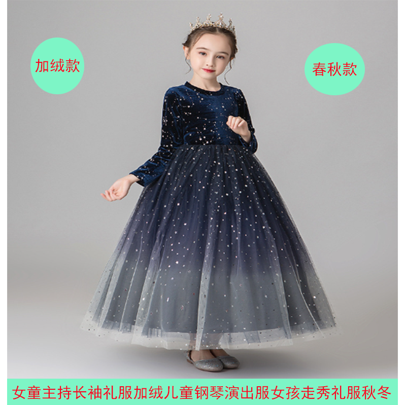 女童主持长袖礼服加绒秋冬长裙