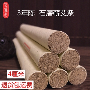 纯手工艾草艾绒香薰 艾草匠 三年陈蕲艾条艾灸条柱石磨家用正品