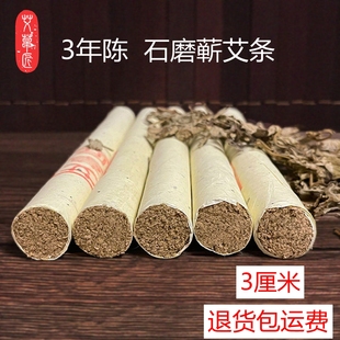 纯手工艾草艾绒 艾草匠 石磨艾条艾灸条柱三年陈蕲艾家用正品