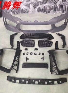 新款3系G20G28改M8前杠320Li325li升级M8PP前杠定制包围