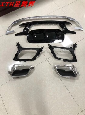 路虎星耀版后唇方形后唇 星耀包围