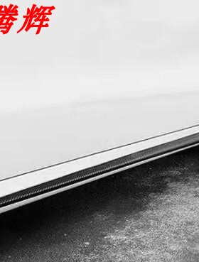 14-18年奔驰A45碳纤维侧裙 A45侧裙装饰条 奔驰专用装饰条