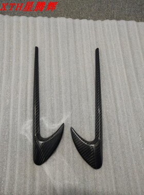 奔驰C级E级叶子板碳纤维装饰件W205W213C200LC300LE300LE260L标