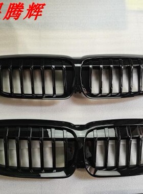 20-21年宝马3系320i325li330li单杠双杠亮黑汽车中网G20G28改装件