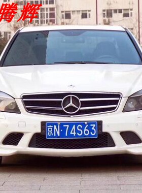 08-10年奔驰W204C200C300C180C260改C63包围前杠后杠侧裙PP材质