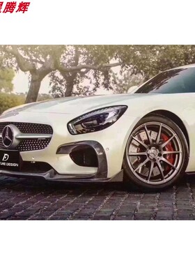 适用于2015年奔驰AMG GT改Renntech碳纤维套件前唇后唇侧裙尾翼GT