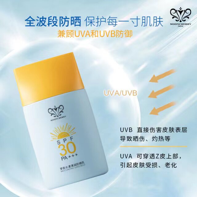 梦泉水漾清润乳防晒霜