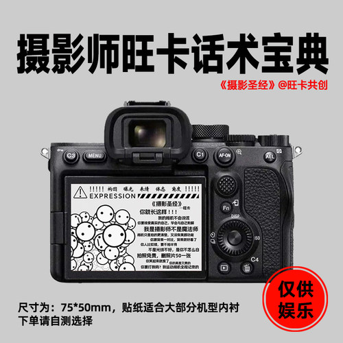 摄影师旺卡经典语录同款漫展摄像自媒体PVC防水不干胶贴纸爆款