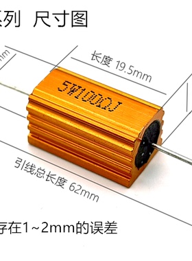 引线黄金铝壳电阻 5W100R 68R RX24-5W68R 80R 120R 150R90R