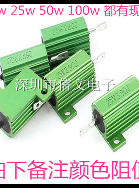 出口绿色铝壳电阻RX24-25W3.9R10R 25R30R40R20R50R100R现货齐全
