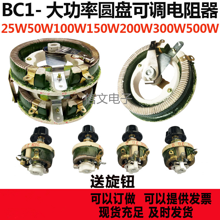 瓷盘电阻滑动变阻器可调节负载