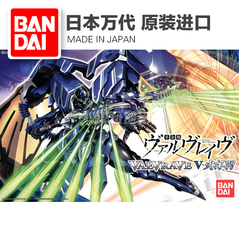 Ä£ÍæµØ´ø ÏÖ»õ Íò´ú HG 05 1/144 ¸ïÃü»ú Valvrave 5ºÅ»ú »ð´òÓð