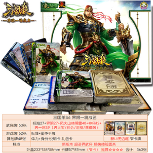 三国杀移动版 游卡 大合集2024界限一将成名界徐盛大宝将星尊享版