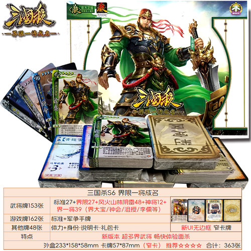 三国杀移动版大合集2024卡牌