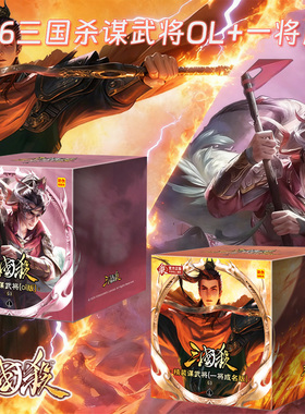 三国杀G3谋武将OL一将成名神黄忠邓艾大宝姜维正音雅乐豆蔻梢头
