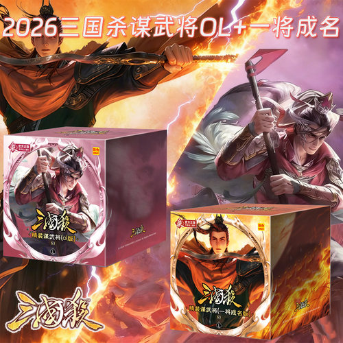 三国杀谋武将OL一将成名