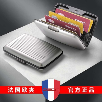 新款法国OGON卡盒钱包V3卡包RIFD防盗刷原装进口原创设计时尚礼品