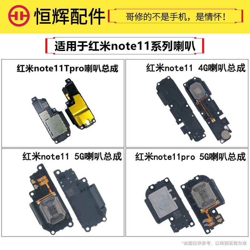 总成手机扬声器振铃外放