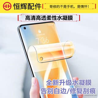 折叠屏水凝膜适用于三星ZFlip1 2 3 4 5 ZFold W20 W21 W22 W23 ZFold5曲面膜柔性手机保护膜