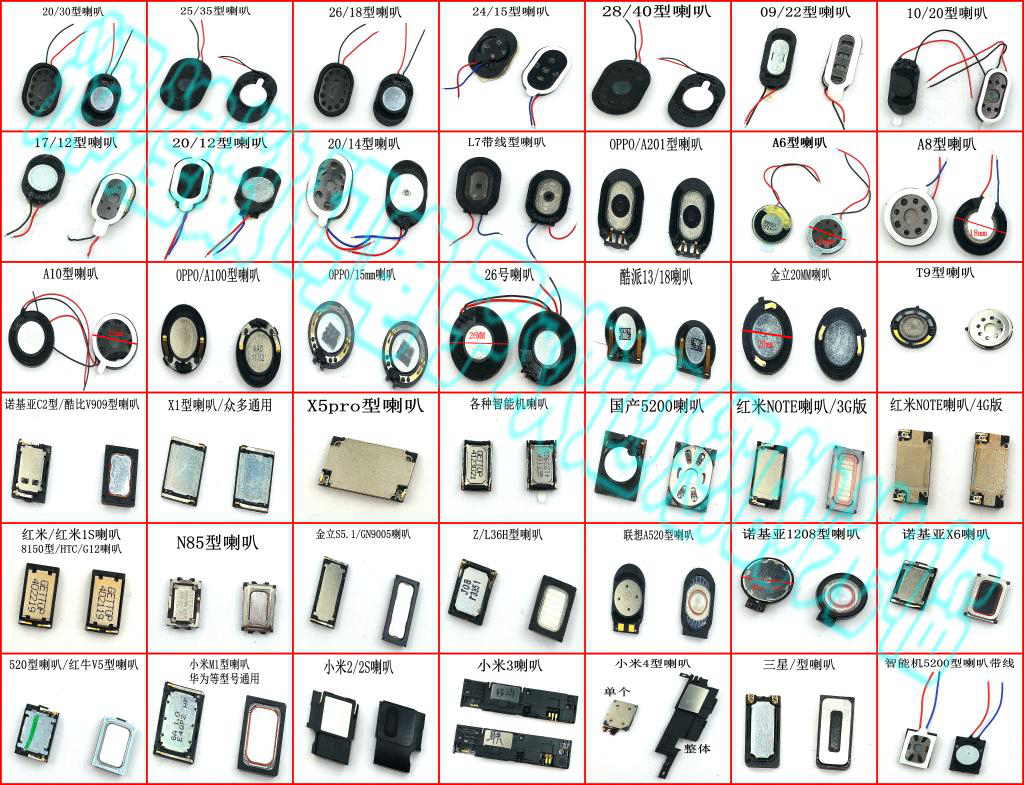 适用智能手机喇叭国产机 诺基亚 OP 酷派 扬声器 响铃 振铃外放
