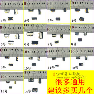 适用于国产机 联想 中兴 HW系列 电池脚 触点 电池充电接口触片