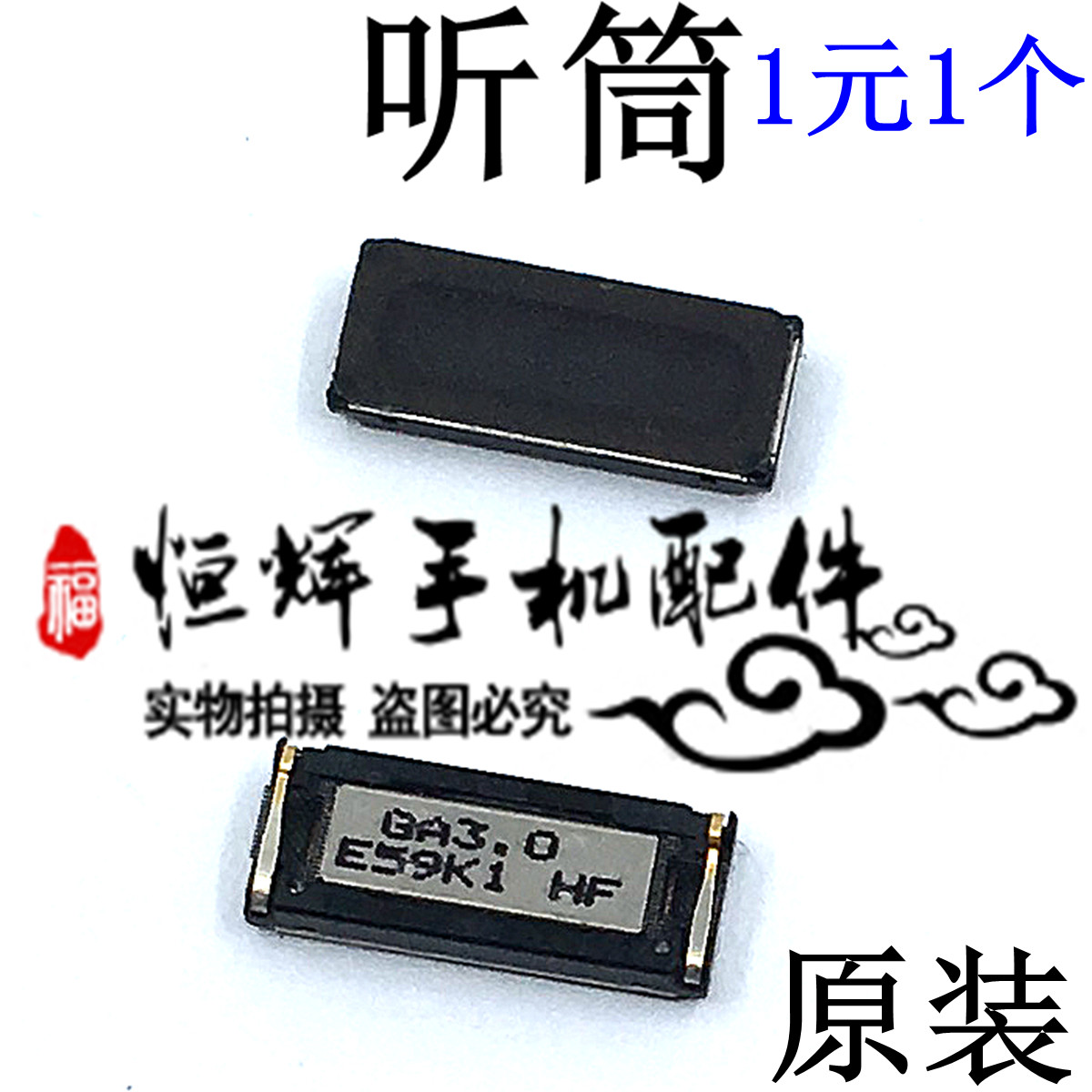 适用于乐视1S/2proX500 X501 X620 X621 X821 X820听筒 受话器