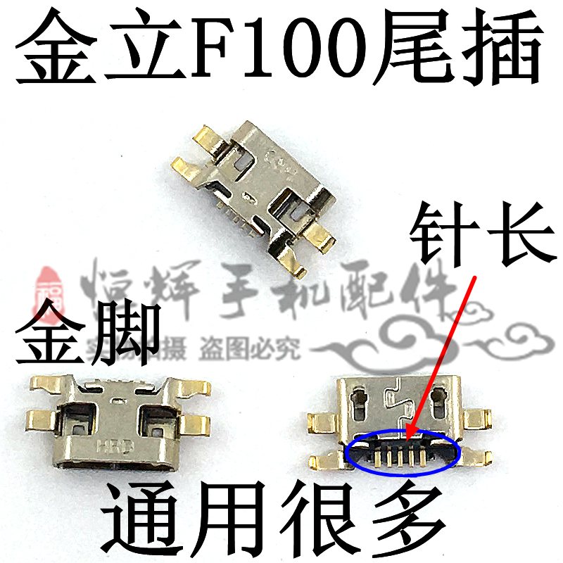 ÊÊÓýðÁ¢F100 F103 F105 GN5001 GN152 GN151β²å³äµçUSB½Ó¿Úβ²æ