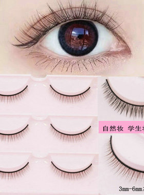 棕色自然裸妆交叉短款假睫毛