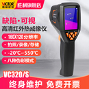 胜利仪器手持式 360红外温度热成像仪夜视仪热像仪 热成像仪VC320