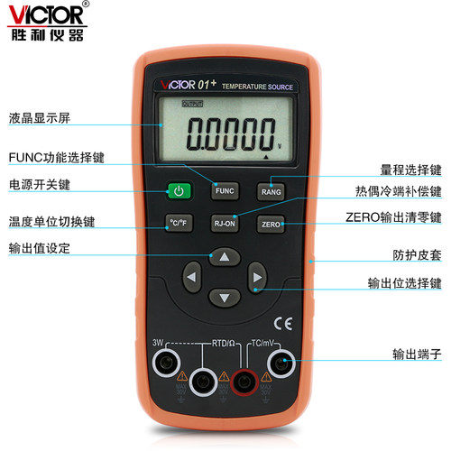 胜利温度校验仪模拟热电偶输出VC01/02/03/04/05过程万用表效验仪