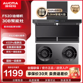 澳柯玛抽油烟机燃气灶变频增压大吸力顶侧双吸家用烟灶套装 旗舰店