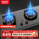 澳柯玛燃气灶双边定时家用猛火灶灶天然气液化气台嵌F05B旗舰店