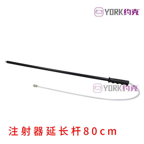 连续注射器延长杆80cm长通用软管在内鲁尔锁接口重复耐用打针神器