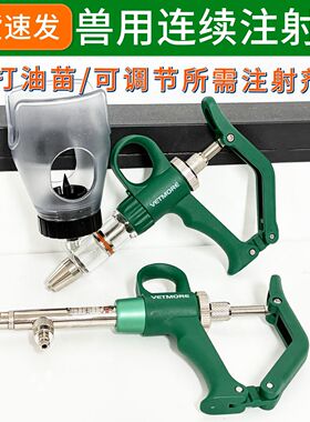 多牧兽用插瓶式注射器针头通用2ml/5ml可调精准剂量扎针猪无应激