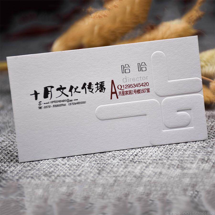 热卖加厚名片双面印刷个性定制烫金凹凸异形制作免费特种纸满就送