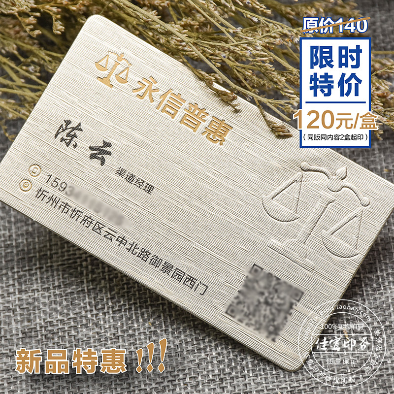 热卖高端500克金属拉丝名片制作商务烫金银压凹激凸满额包邮
