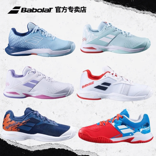 Babolat百保力\百宝力儿童网球鞋初学者青少年男女舒适耐磨运动鞋