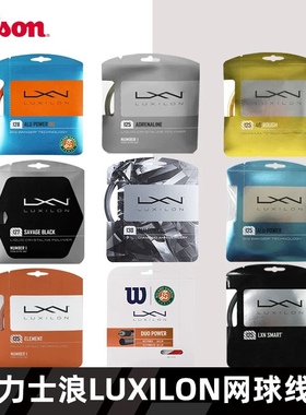Luxilon力士浪聚酯网球线Alu Power ELEMENT AP 4G Rough 费德勒