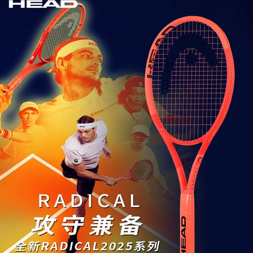 海德2025新款专业网球拍L4