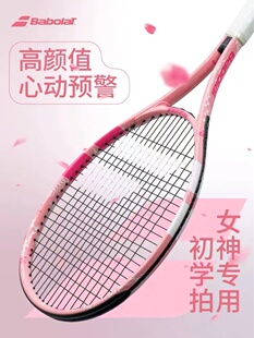 正品Babolat百宝力网球拍初学者单人带线回弹训练器男女装备套装
