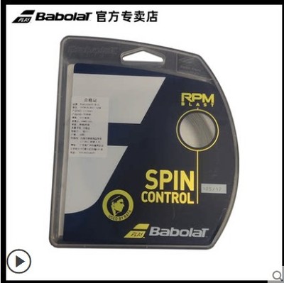 百保力聚酯线纳达尔专用线