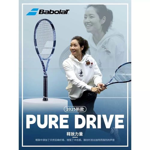 百保力全碳素李娜网球拍PD男女