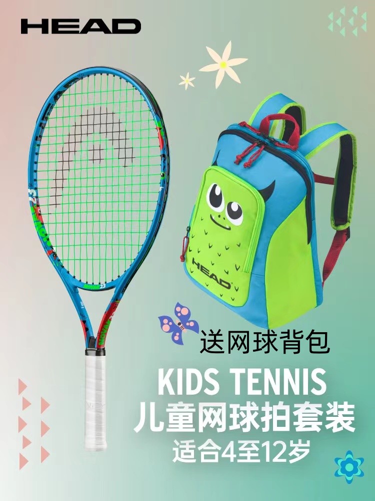 海德多色多尺寸儿童专业网球拍