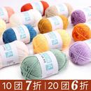 4股精梳棉牛奶毛线团线球手工钩针编织花束diy玩偶材料包宝宝毛衣