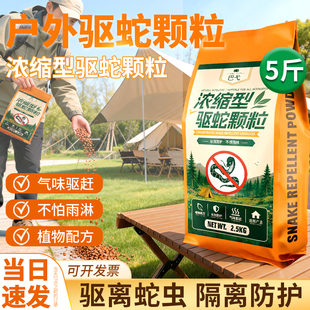 露营驱蛇粉非长效持久驱离蛇虫防蛇粉户外防雨水强力防虫驱蛇颗粒