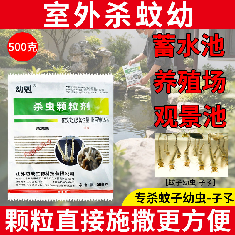 下水道蚊子幼虫缓释孑孓杀虫剂灭蚊幼专用景观积水池吡丙醚颗粒剂,洗护清洁剂/卫生巾/纸/香薰,杀虫剂（卫生农药）,淘宝优惠券,粉丝福利购,淘宝优惠卷