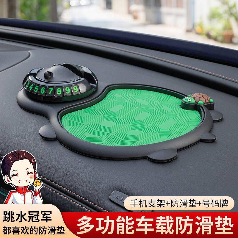 汽车防滑垫创意卡通萌趣小乌龟置物垫车载中控台耐高温防滑垫车用