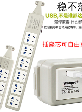 稳不落排插PDU接线板插座36位工业插板多国转换器插排USB过载保护