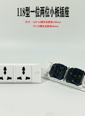 118型23位小板插座工业流水线机柜老化架测试插板万能孔功能键10A